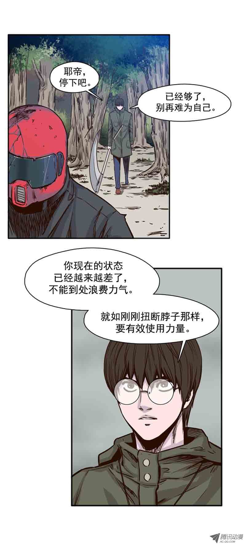 《亡灵之王》漫画 064话