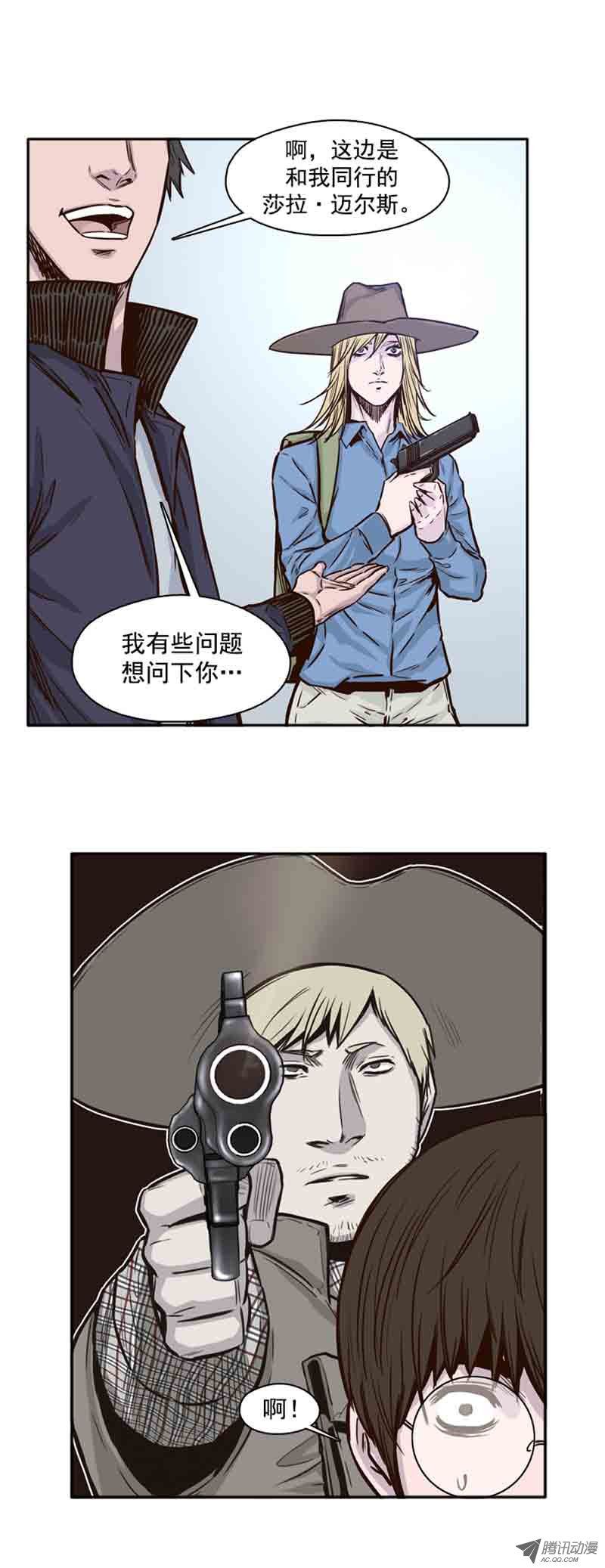 《亡灵之王》漫画 065话