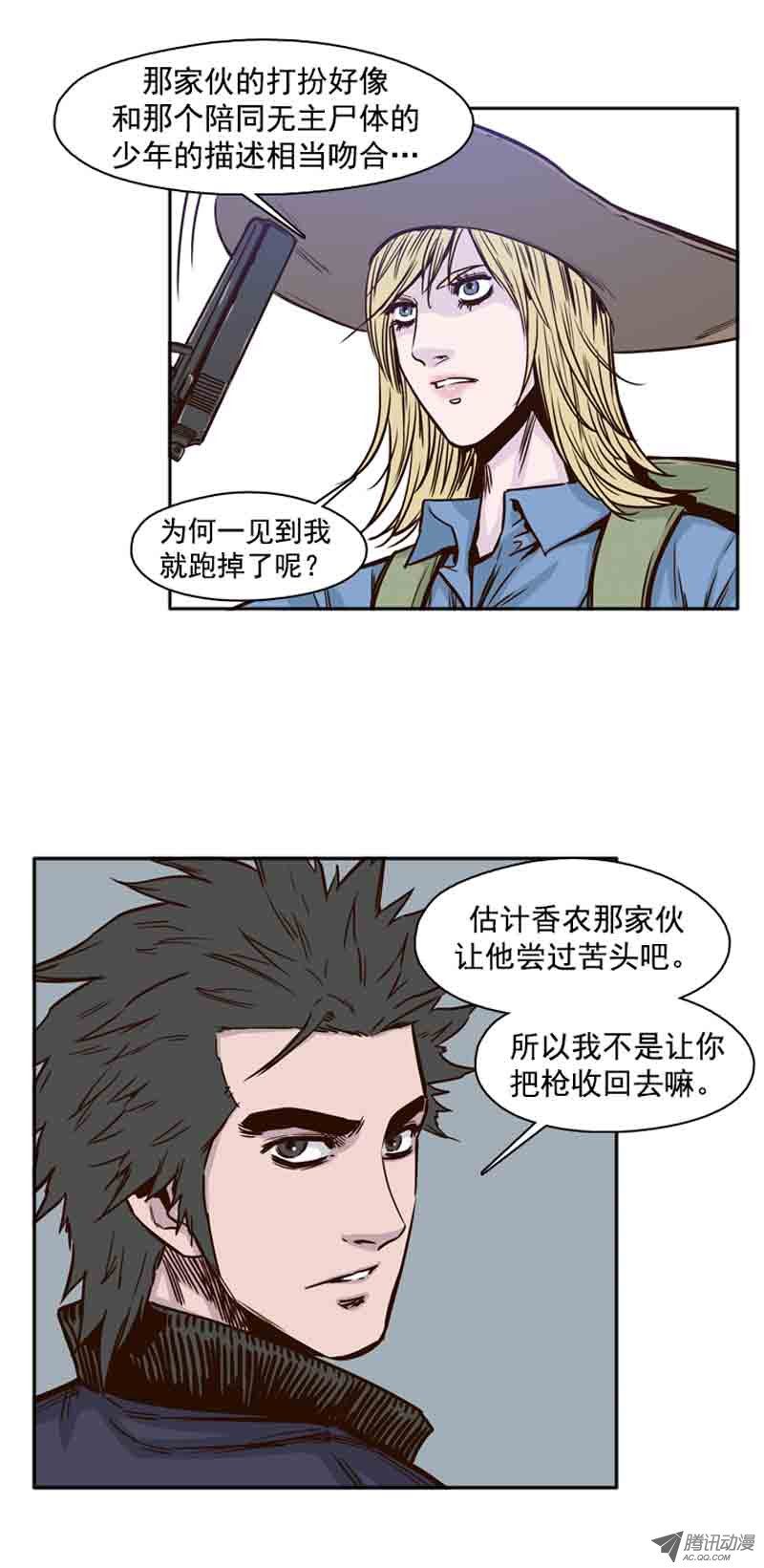 《亡灵之王》漫画 065话