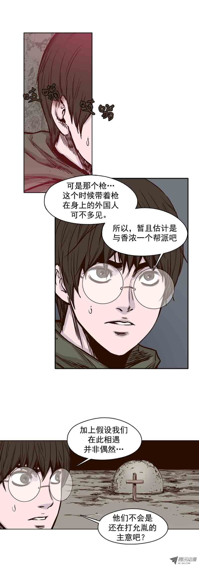 《亡灵之王》漫画 065话