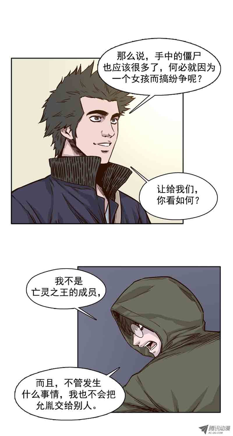 《亡灵之王》漫画 066话