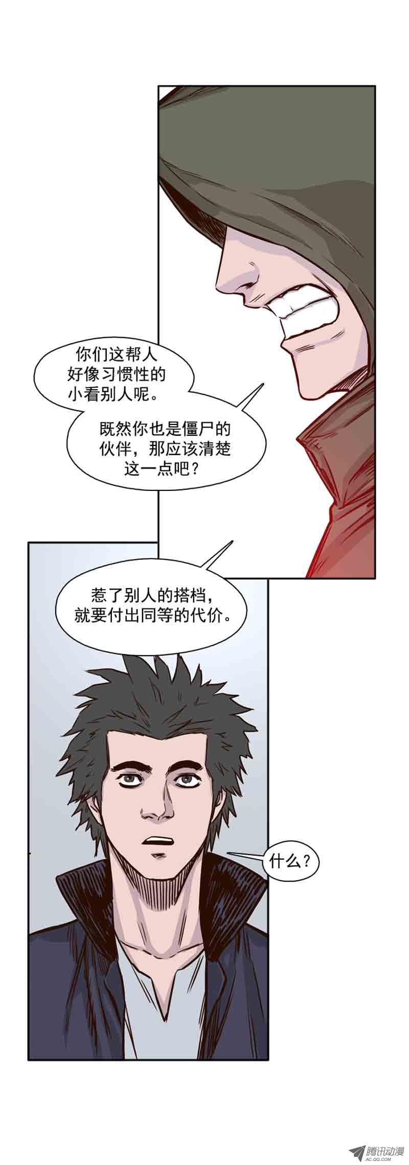 《亡灵之王》漫画 066话