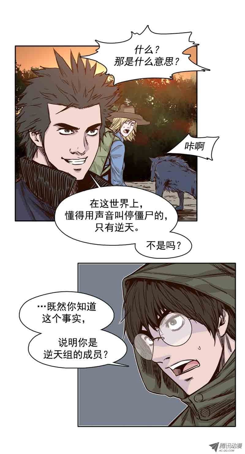 《亡灵之王》漫画 067话