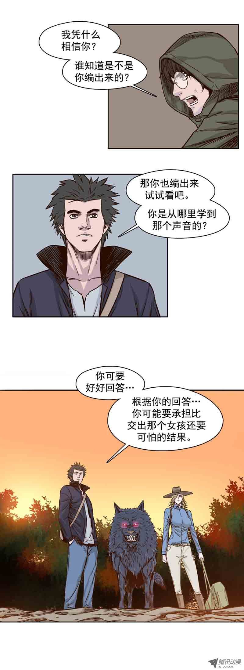 《亡灵之王》漫画 067话