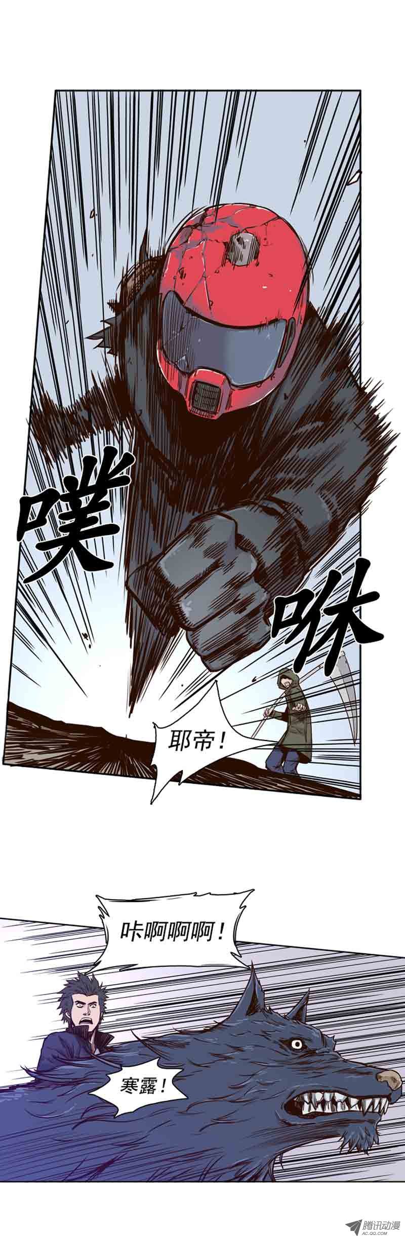 《亡灵之王》漫画 067话