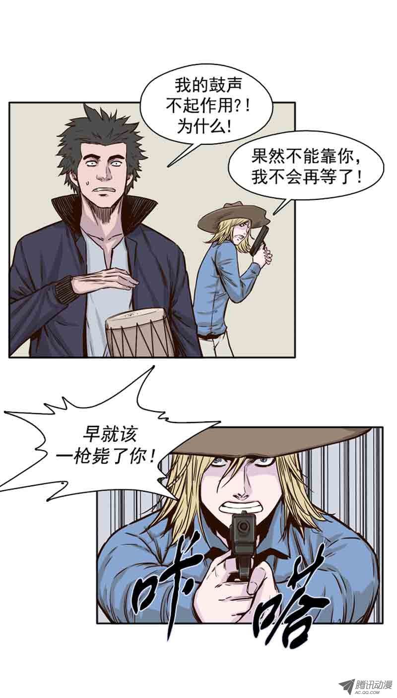 《亡灵之王》漫画 067话