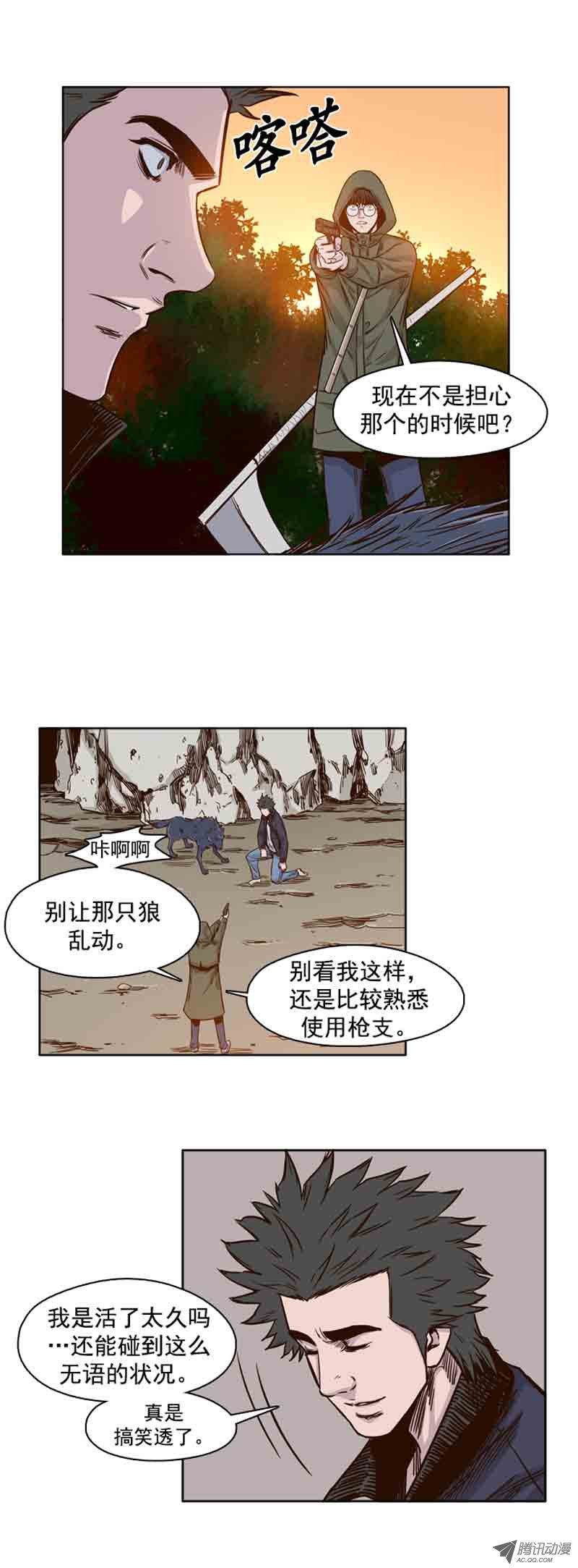 《亡灵之王》漫画 067话