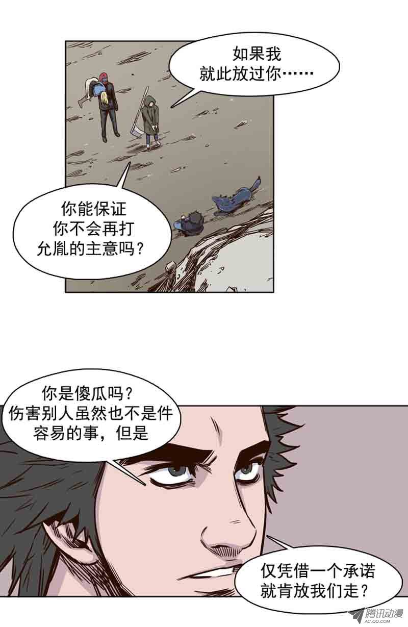 《亡灵之王》漫画 067话