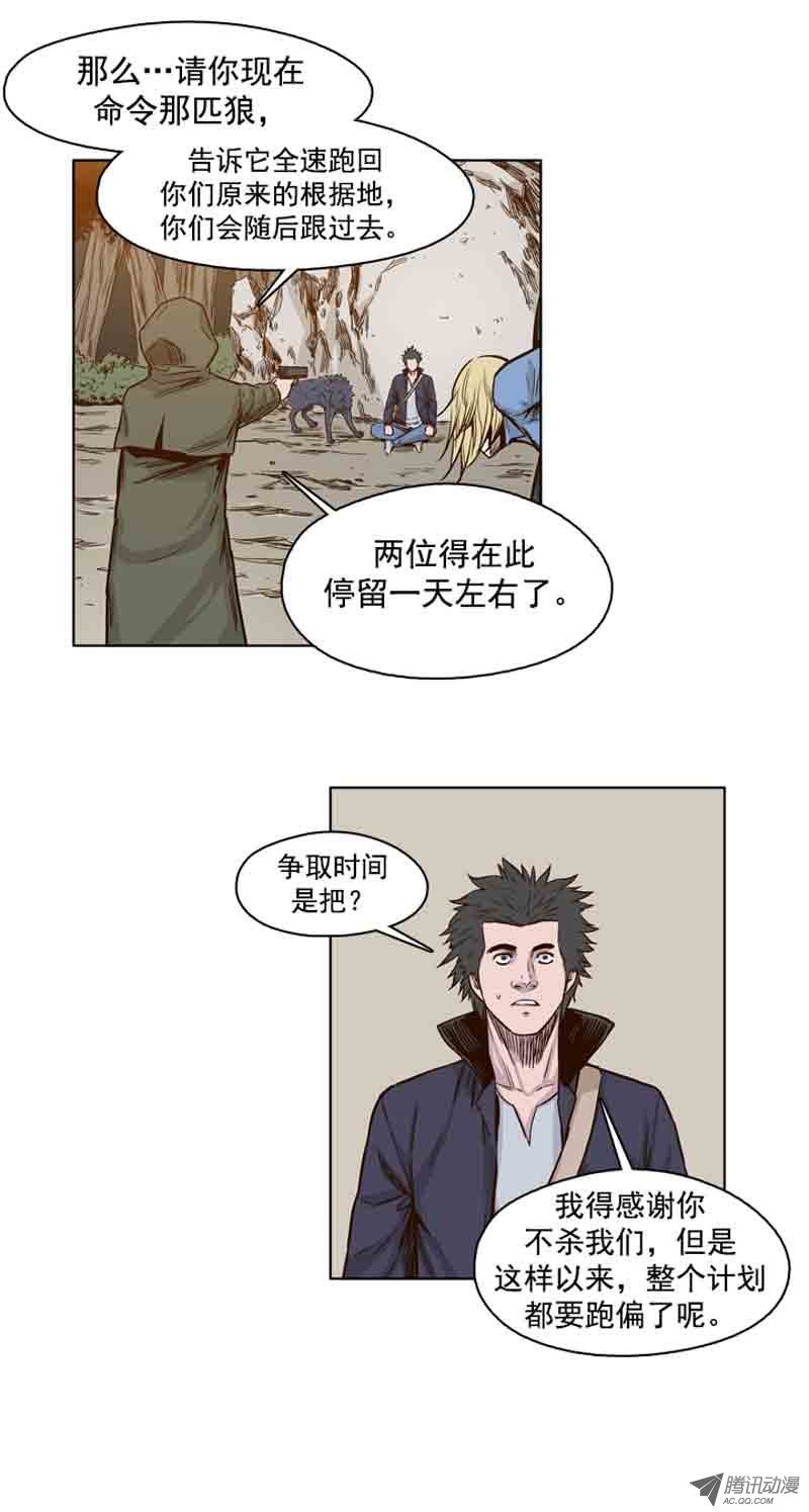 《亡灵之王》漫画 067话