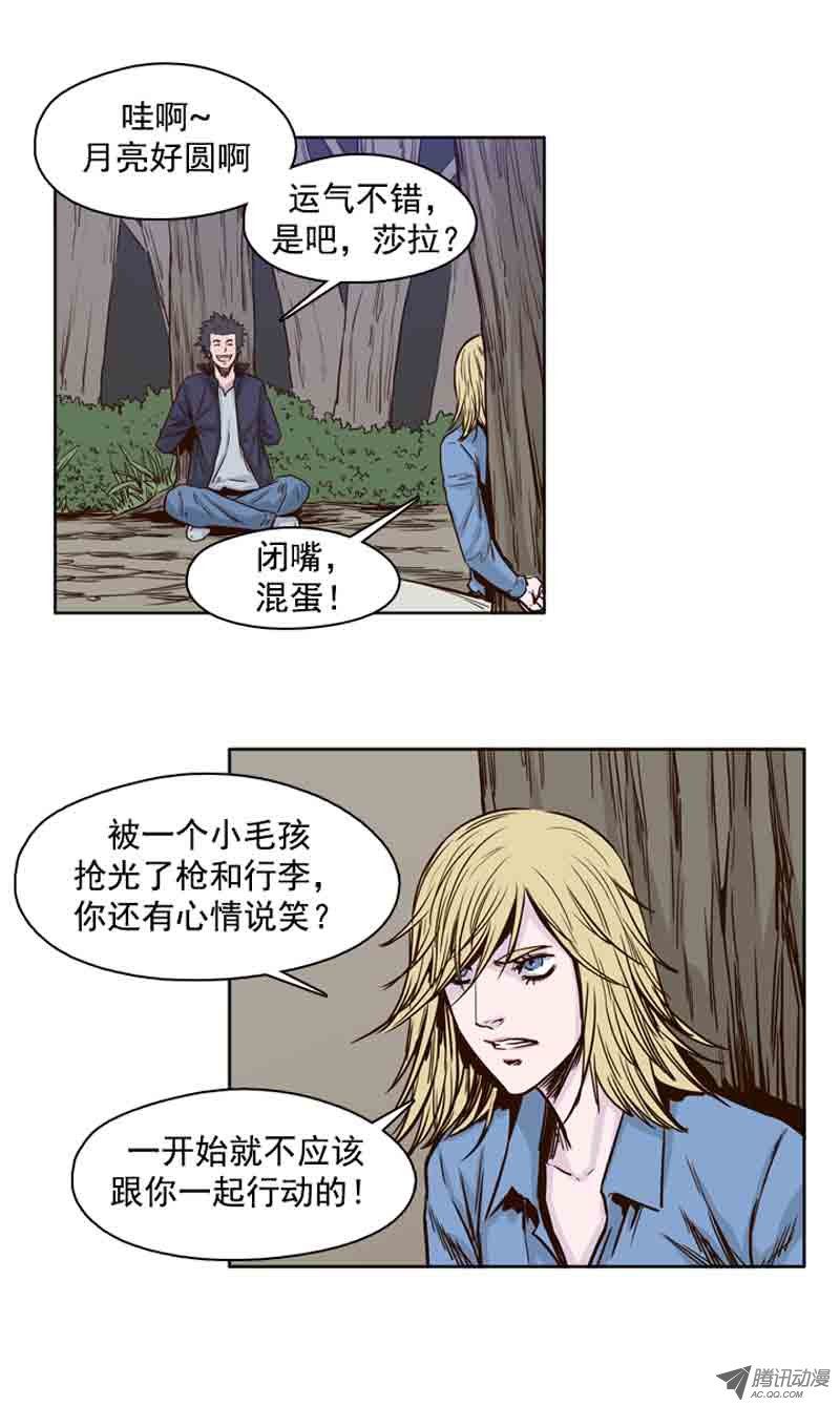 《亡灵之王》漫画 068话