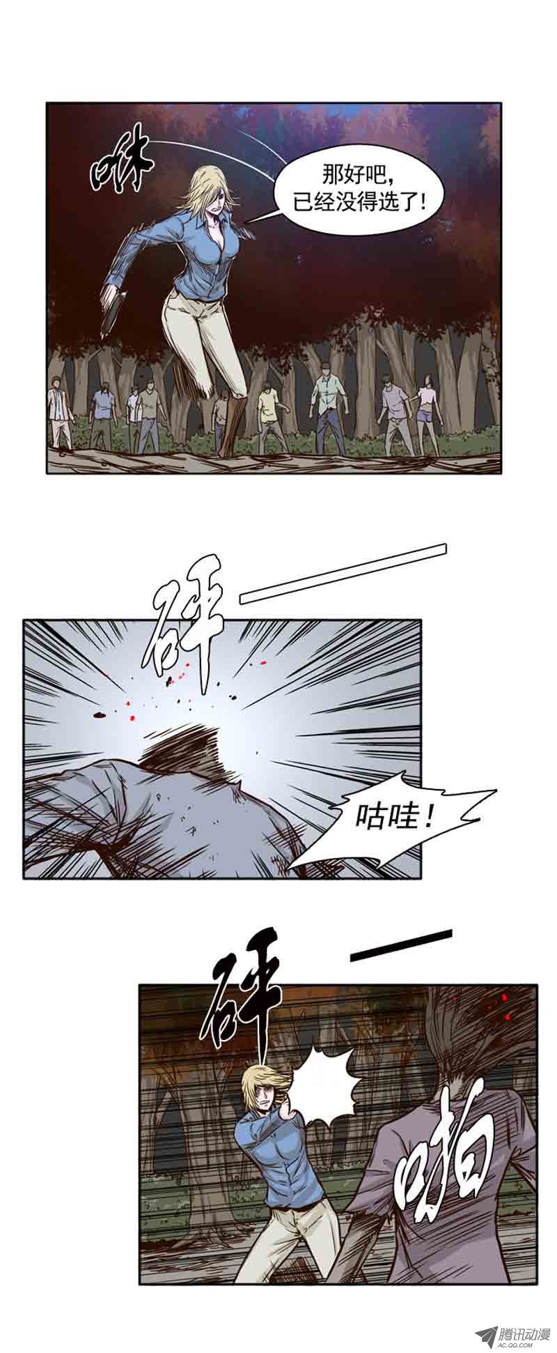 《亡灵之王》漫画 069话