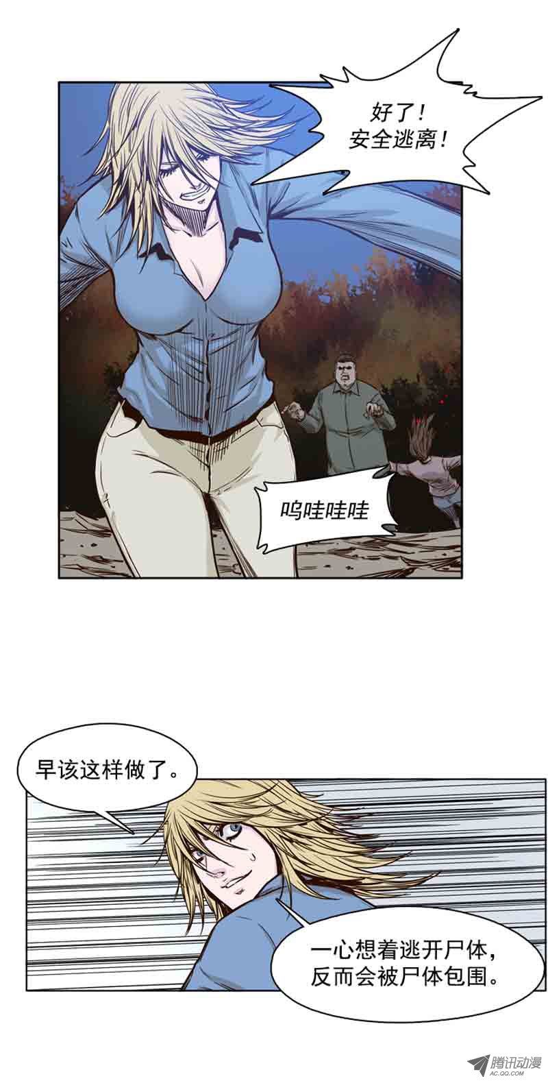 《亡灵之王》漫画 069话