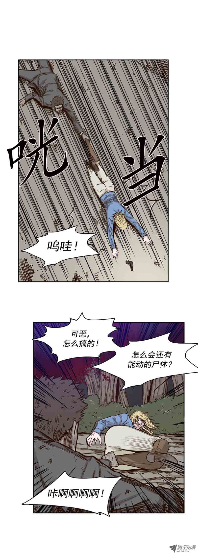 《亡灵之王》漫画 069话