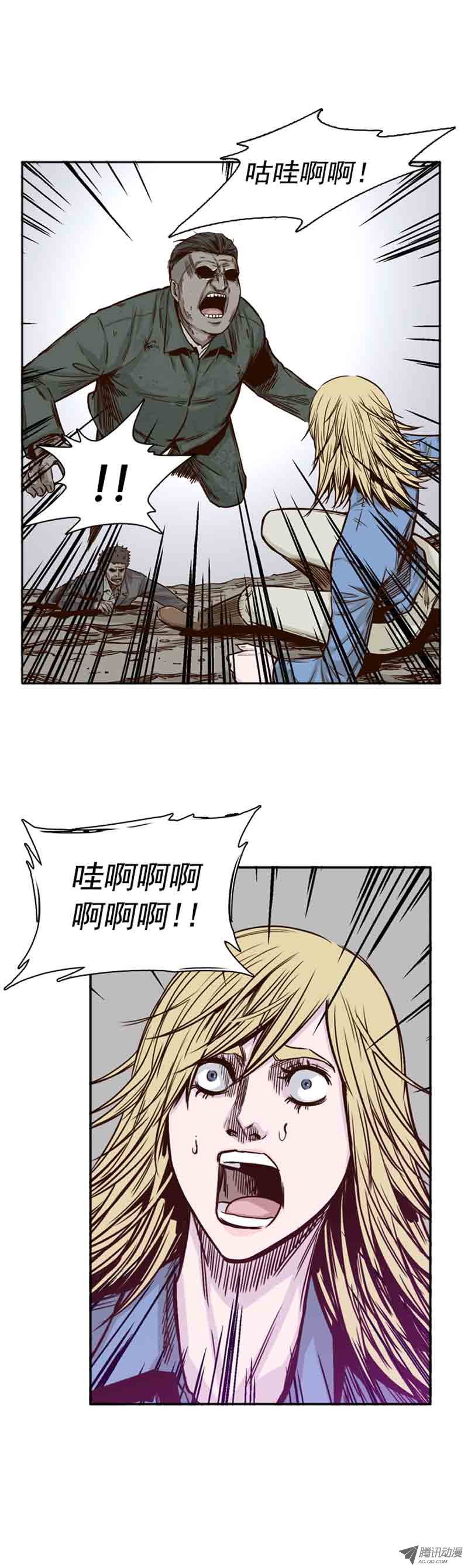 《亡灵之王》漫画 069话