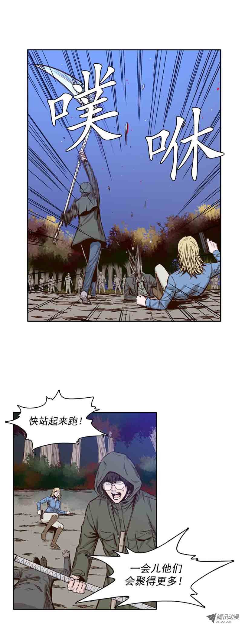 《亡灵之王》漫画 070话