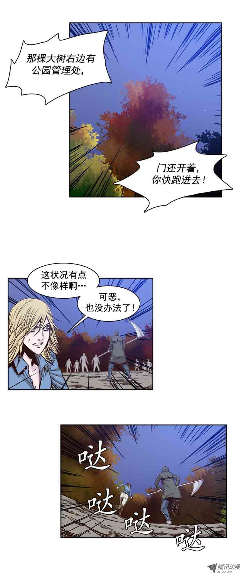 《亡灵之王》漫画 070话