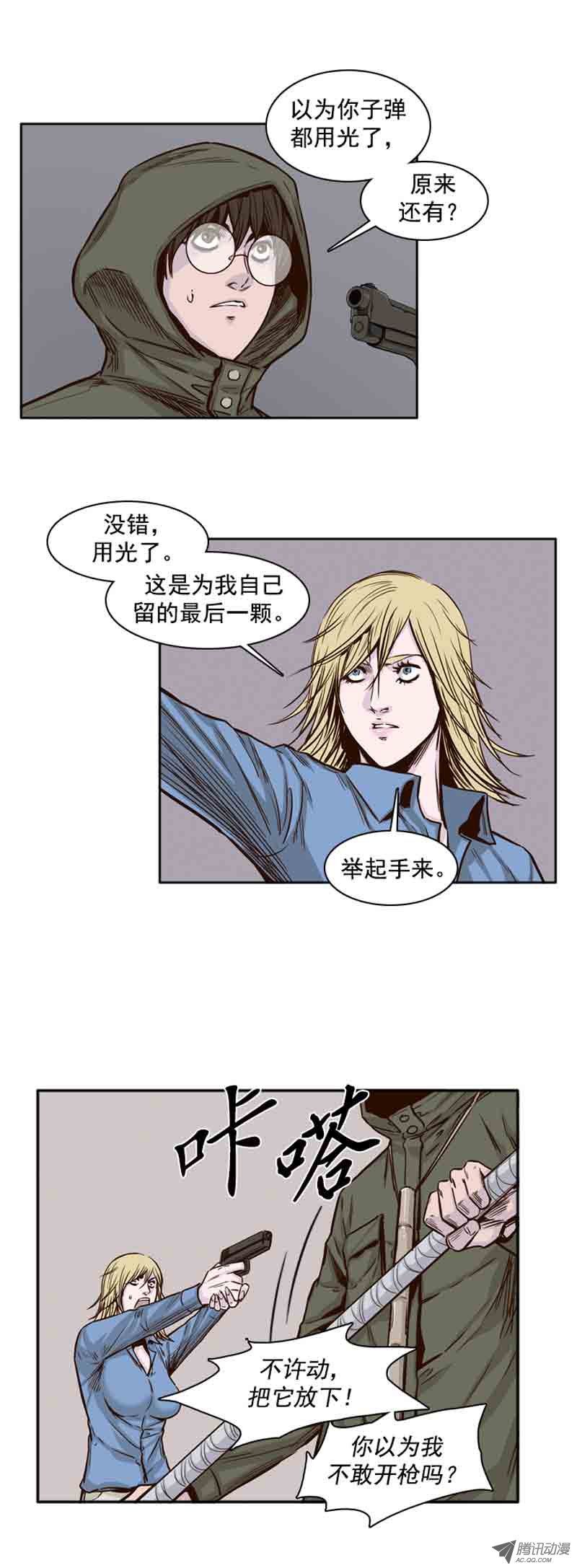 《亡灵之王》漫画 070话