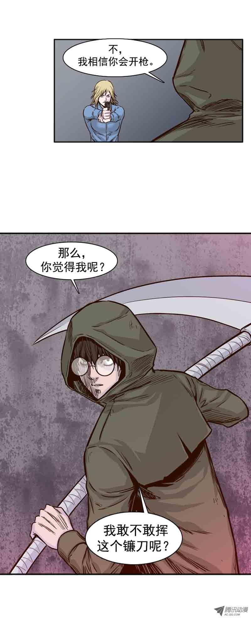 《亡灵之王》漫画 070话