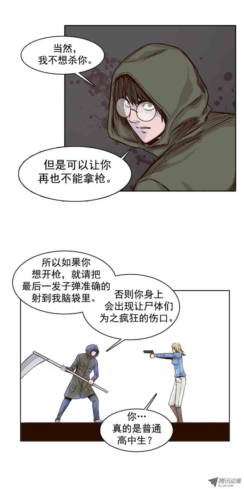 《亡灵之王》漫画 070话