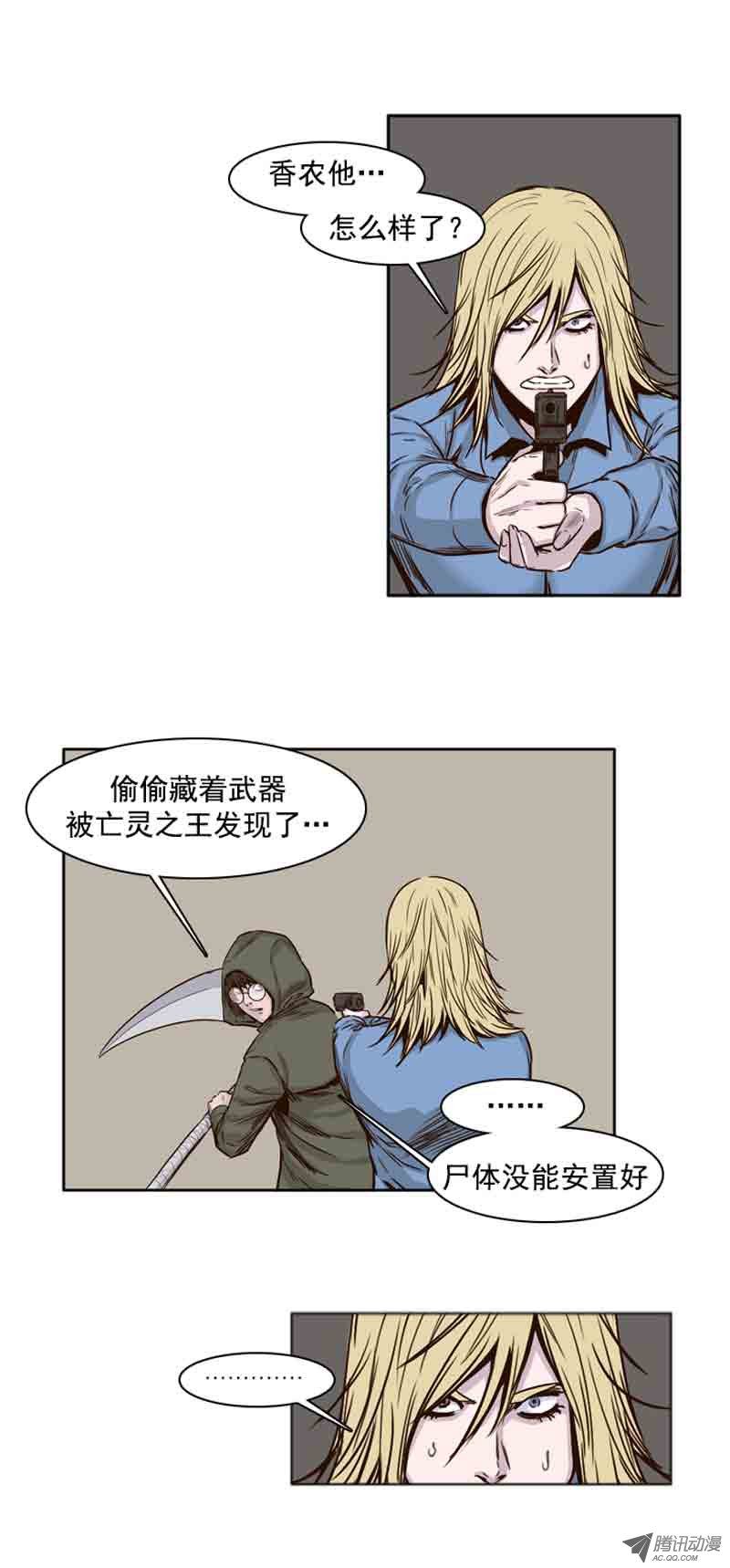 《亡灵之王》漫画 070话