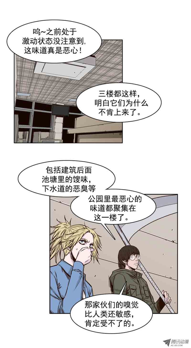 《亡灵之王》漫画 070话