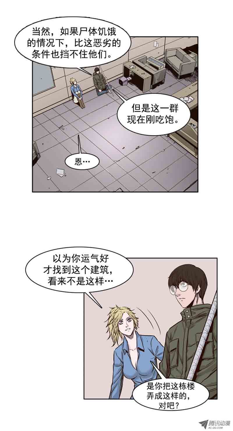 《亡灵之王》漫画 070话