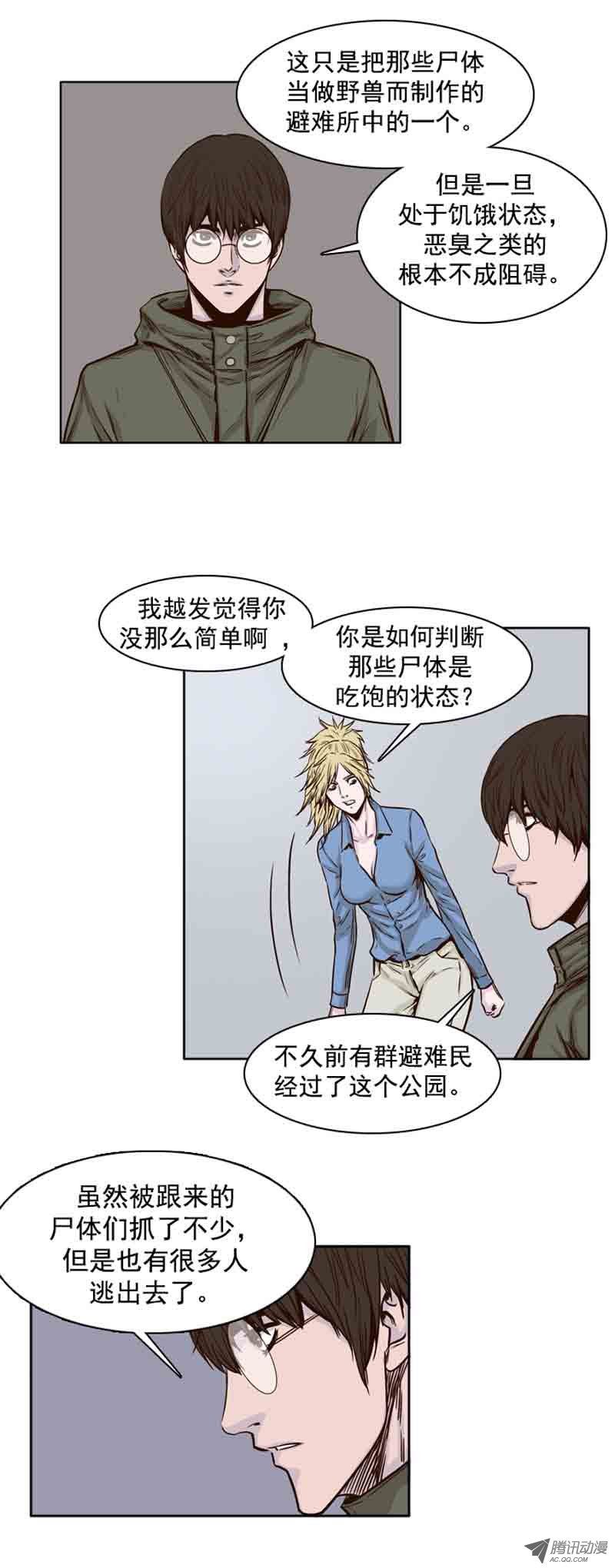 《亡灵之王》漫画 070话