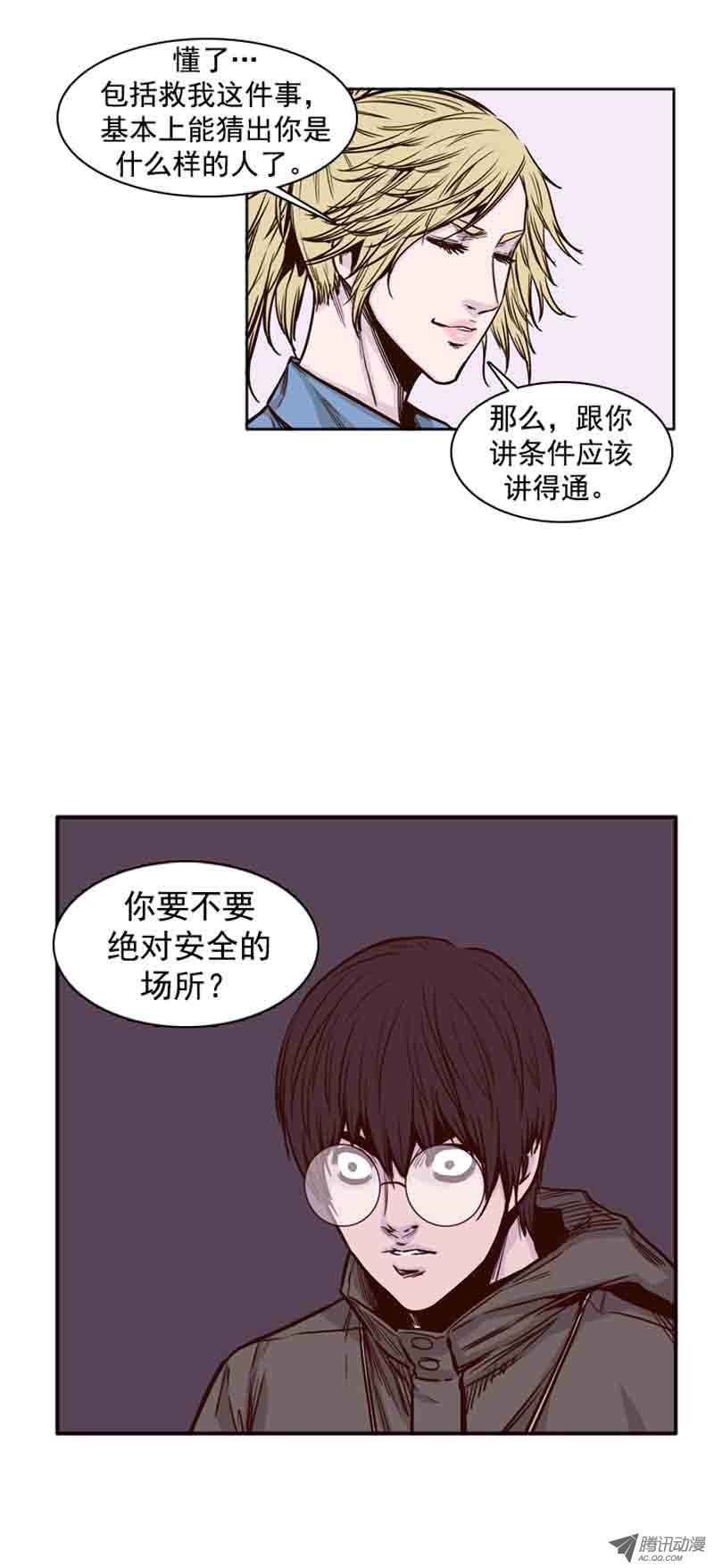 《亡灵之王》漫画 070话