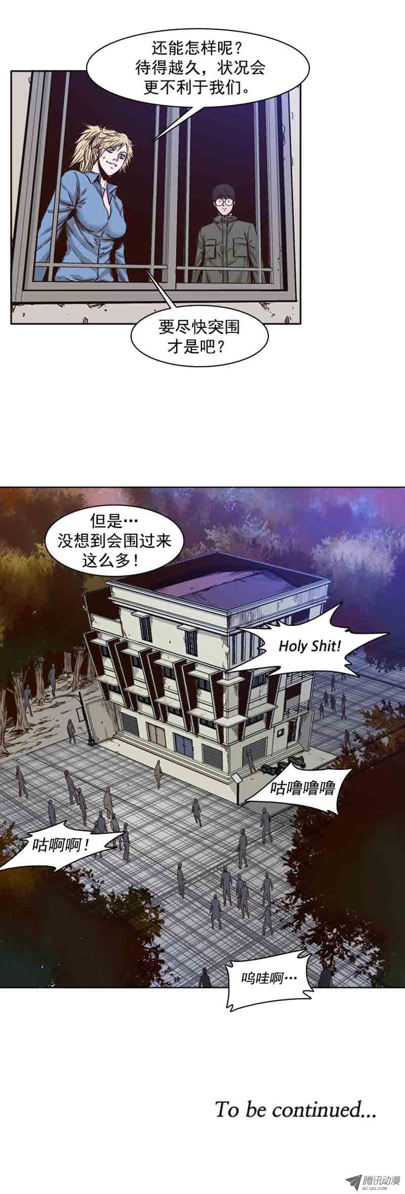 《亡灵之王》漫画 071话