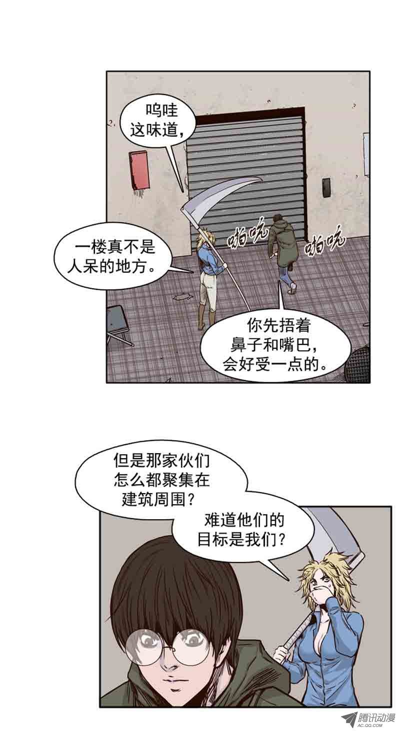 《亡灵之王》漫画 071话