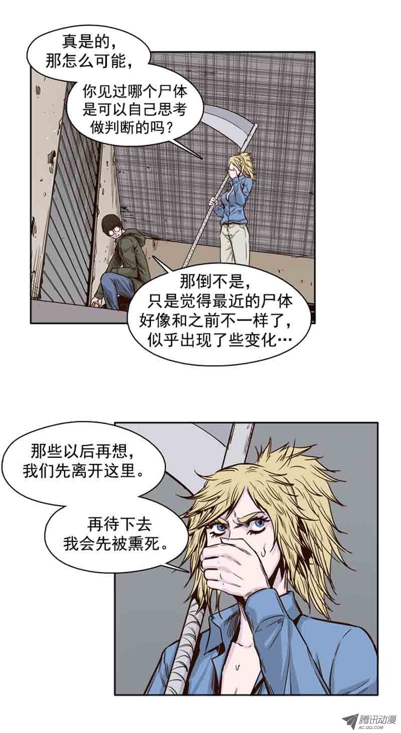 《亡灵之王》漫画 071话