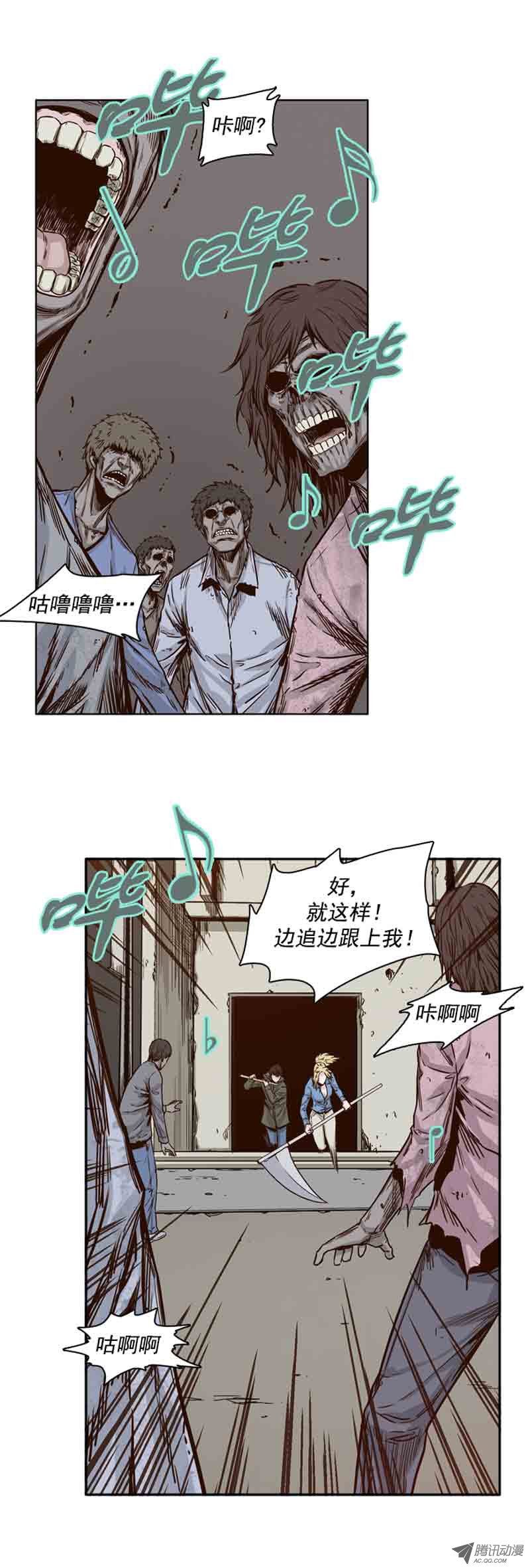 《亡灵之王》漫画 071话