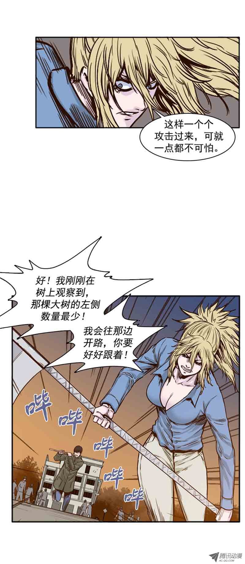 《亡灵之王》漫画 071话