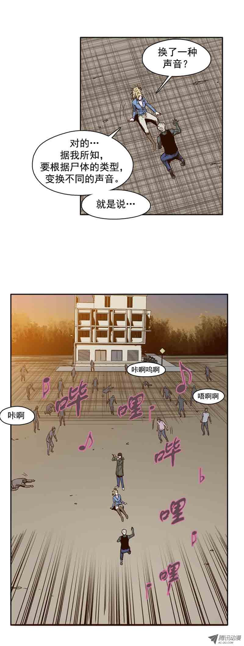 《亡灵之王》漫画 072话