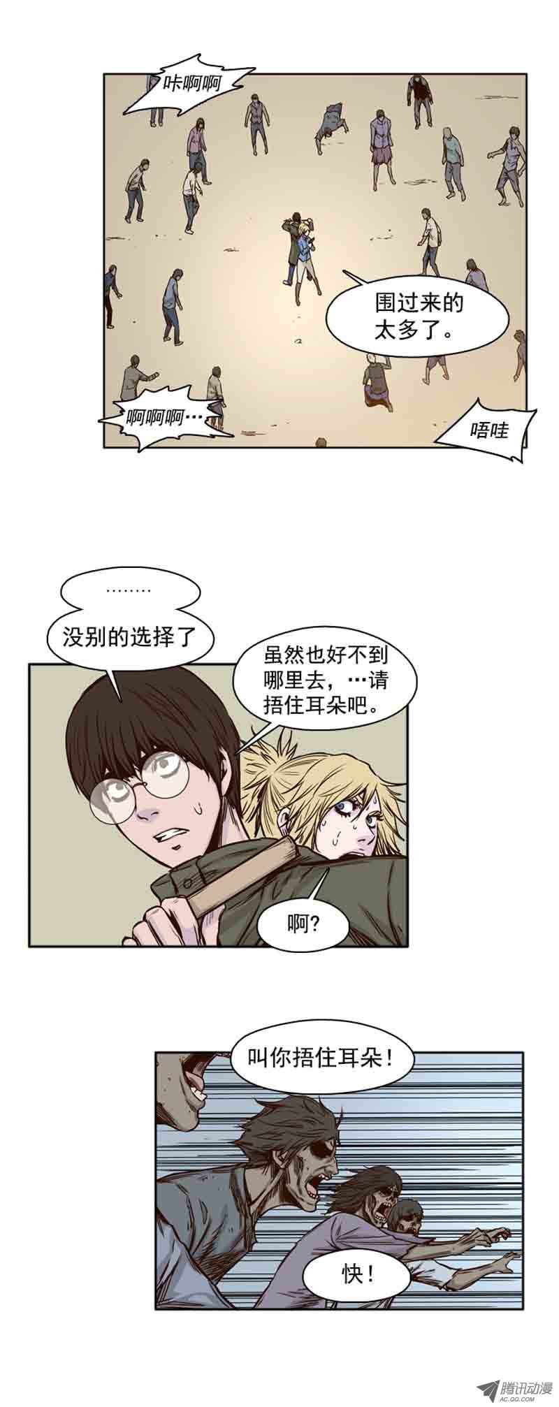 《亡灵之王》漫画 072话