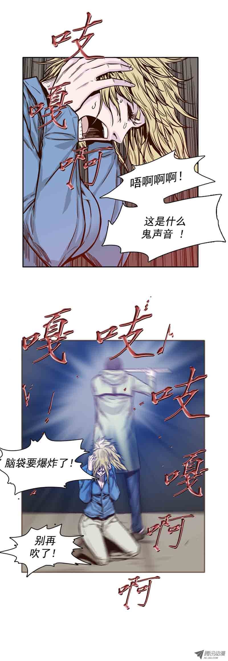 《亡灵之王》漫画 072话