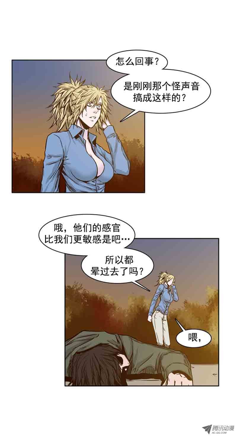 《亡灵之王》漫画 072话