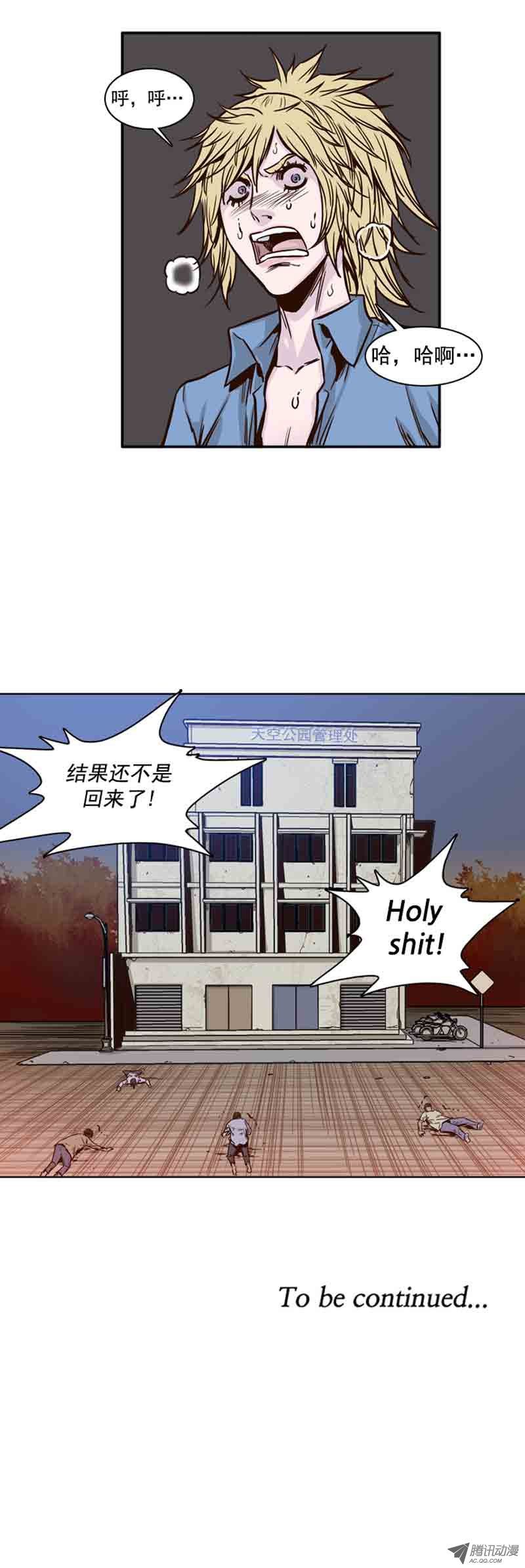 《亡灵之王》漫画 072话