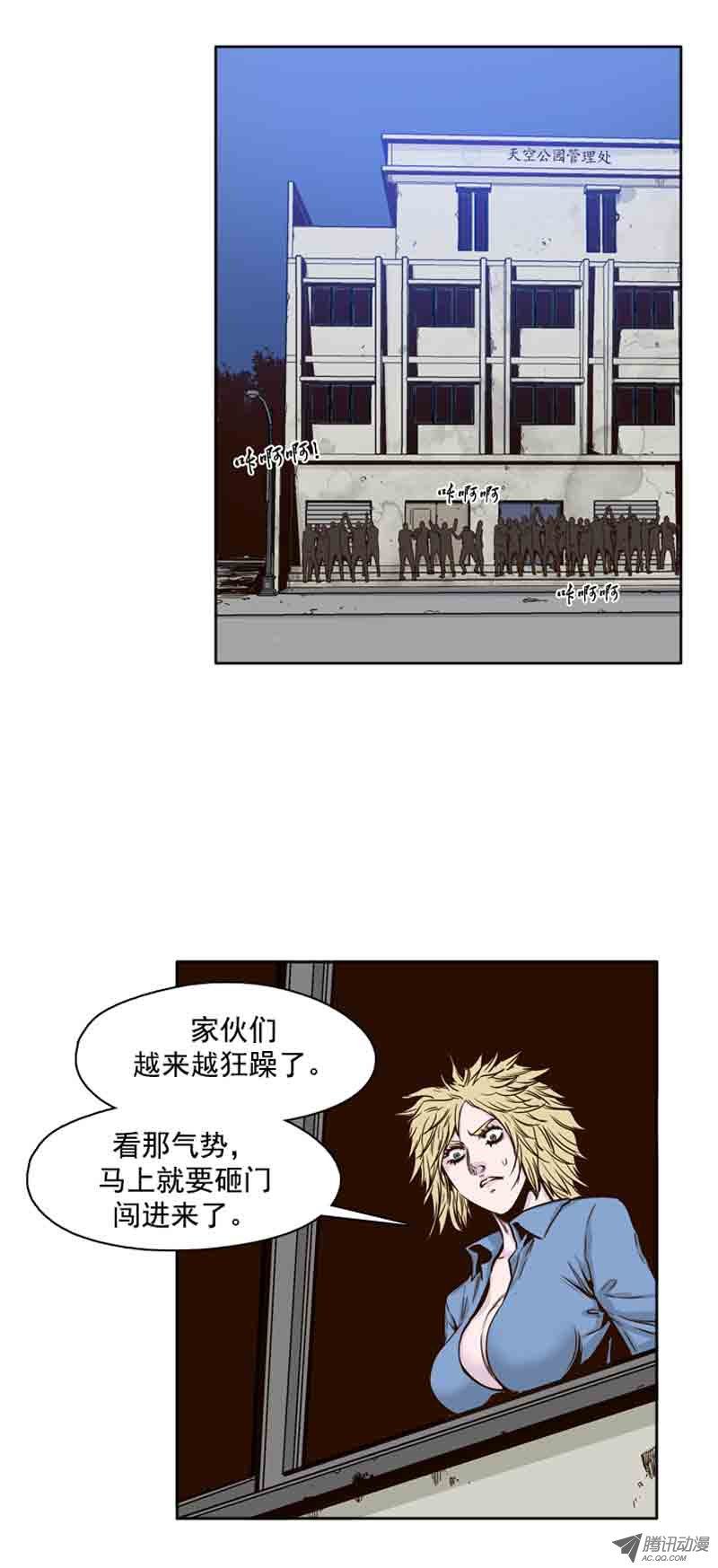 《亡灵之王》漫画 073话