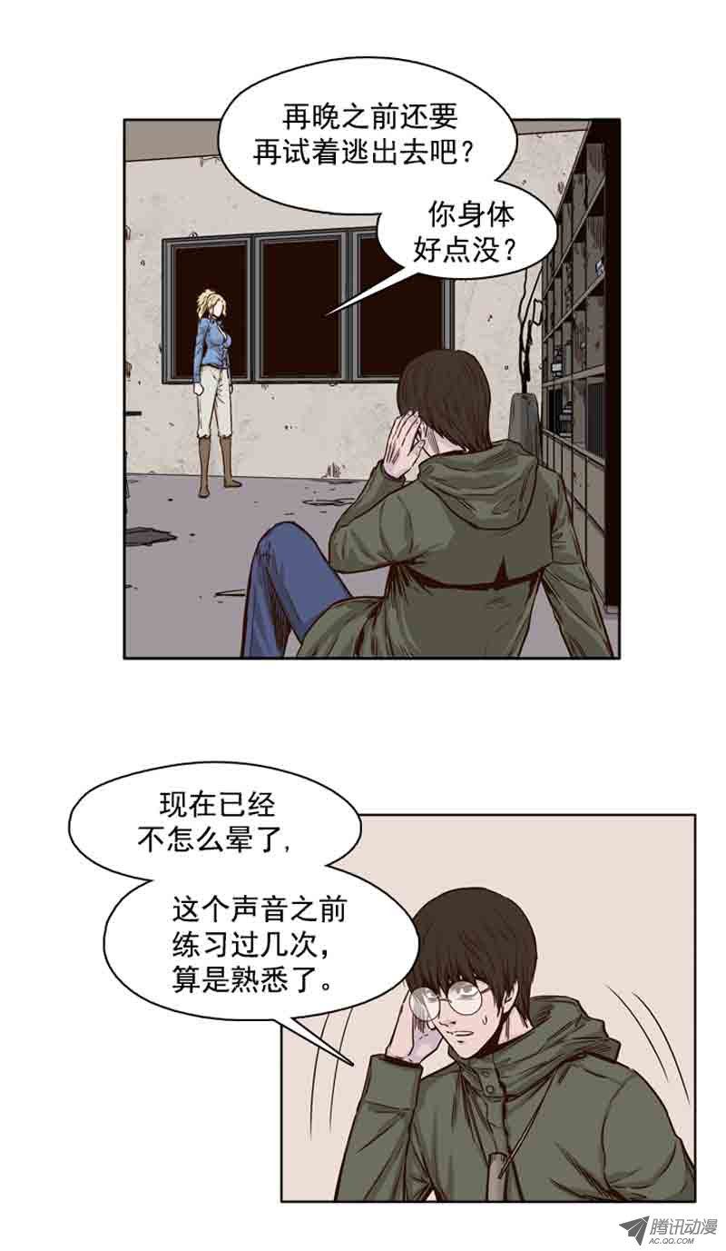 《亡灵之王》漫画 073话