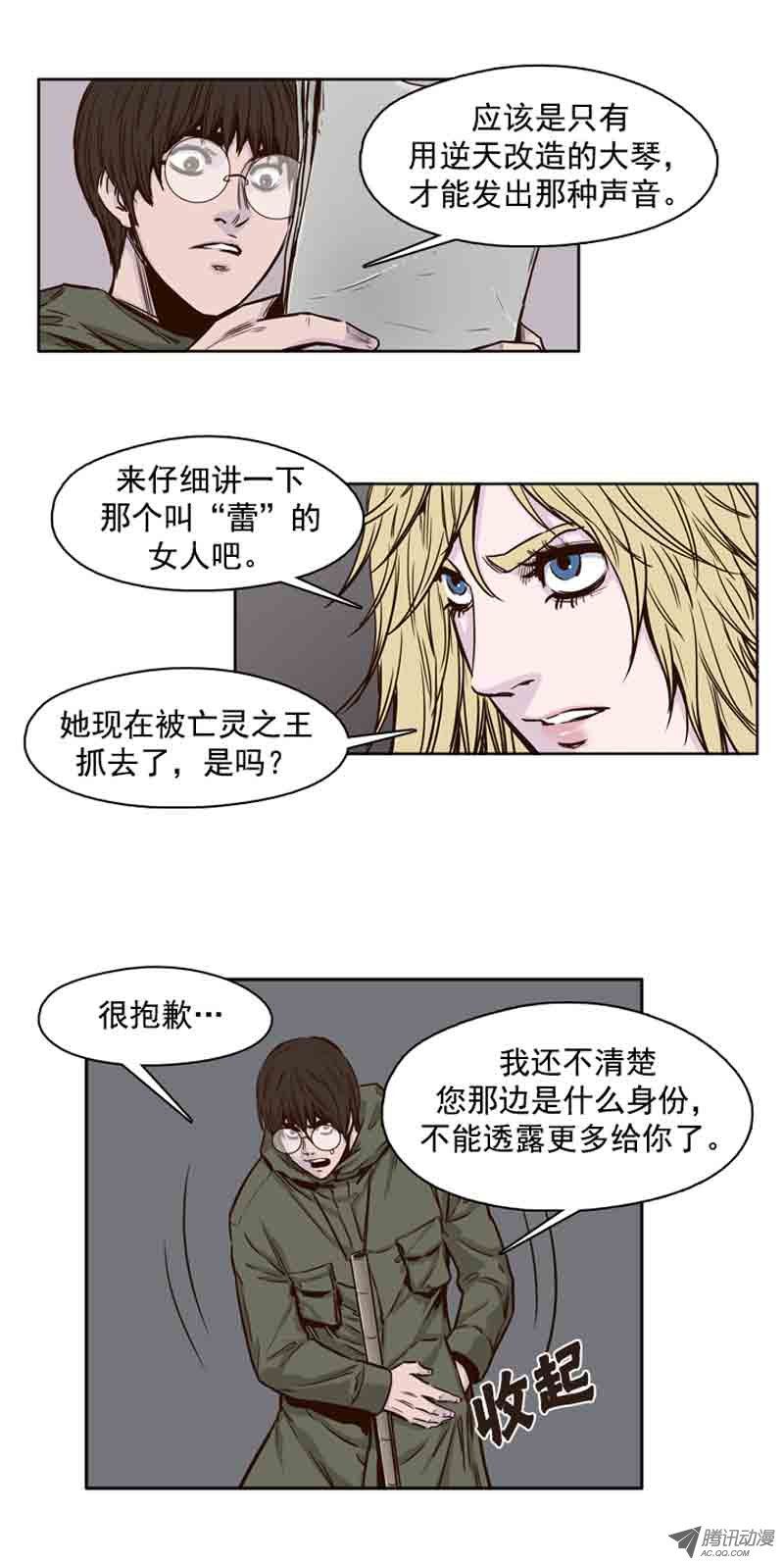 《亡灵之王》漫画 073话