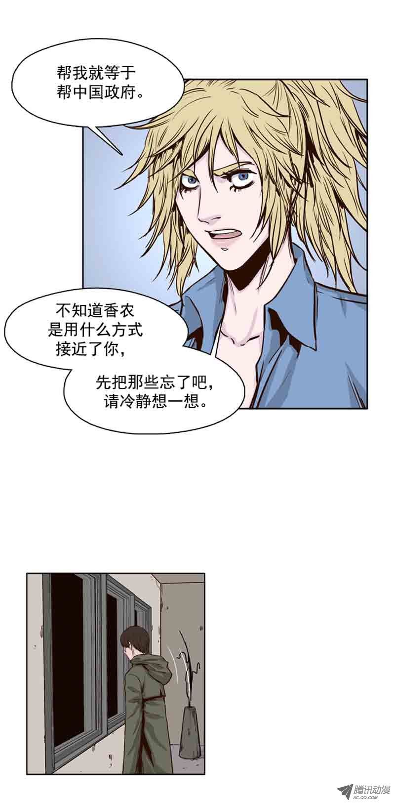 《亡灵之王》漫画 073话