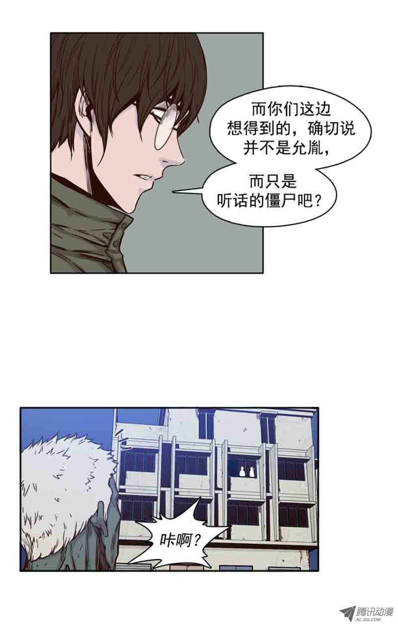 《亡灵之王》漫画 073话