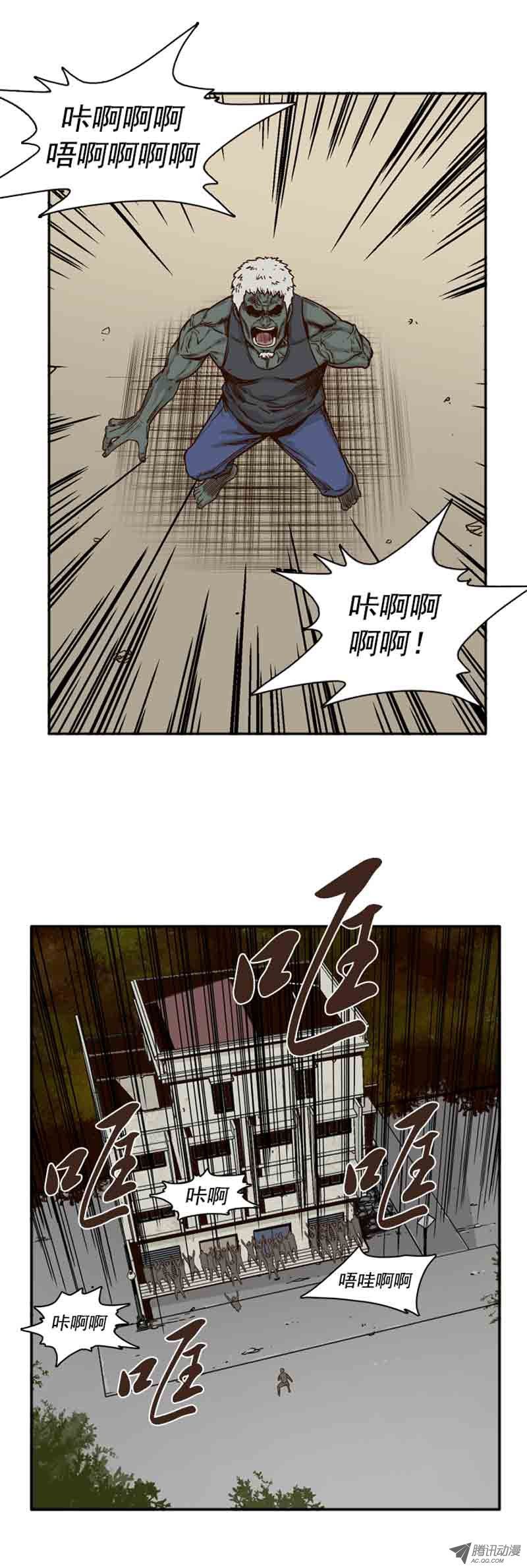 《亡灵之王》漫画 073话