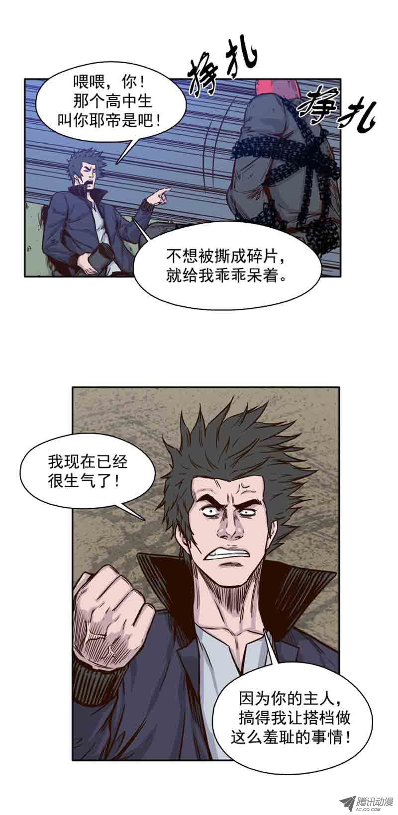 《亡灵之王》漫画 074话