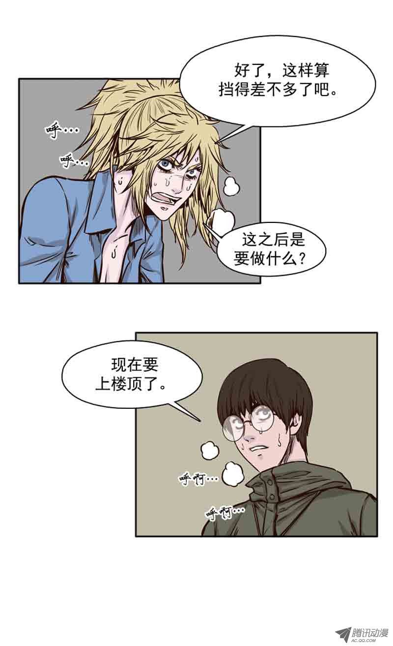 《亡灵之王》漫画 074话