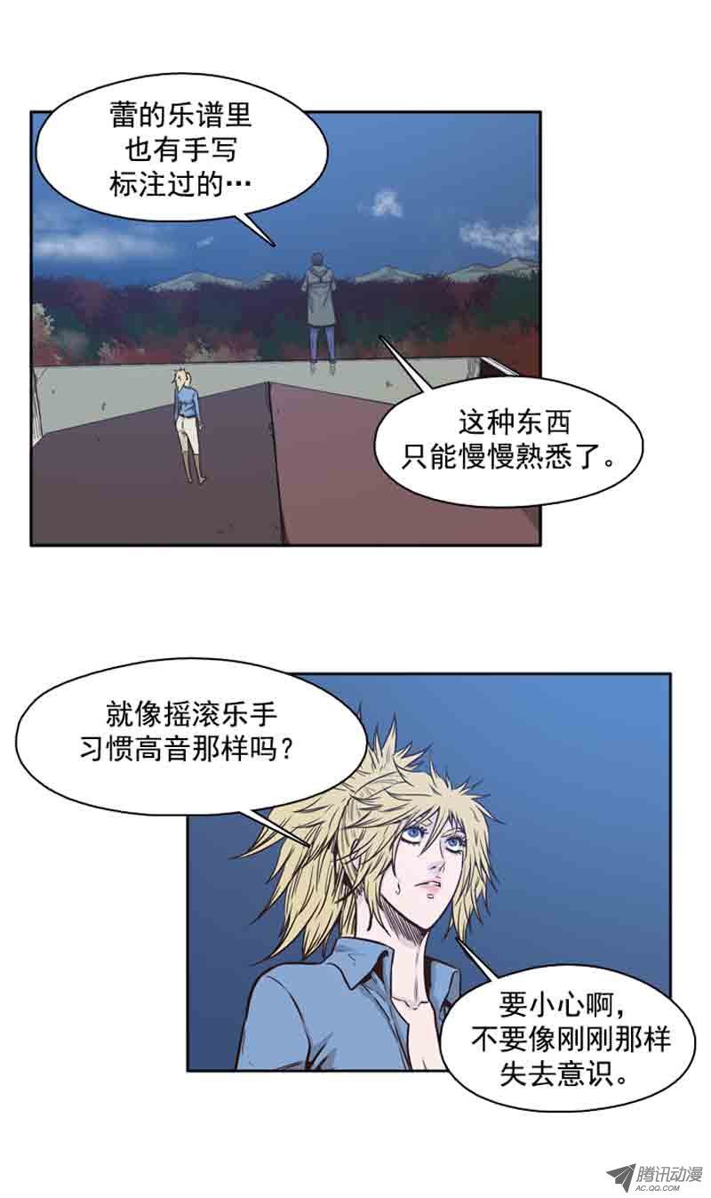 《亡灵之王》漫画 074话