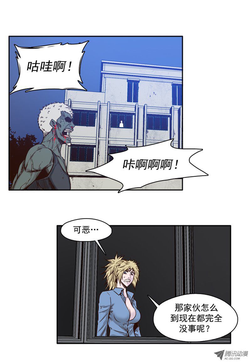 《亡灵之王》漫画 075话