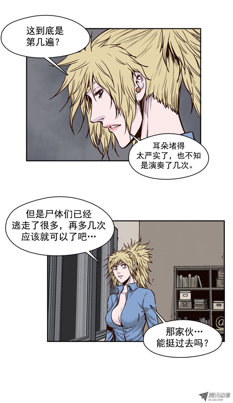 《亡灵之王》漫画 075话