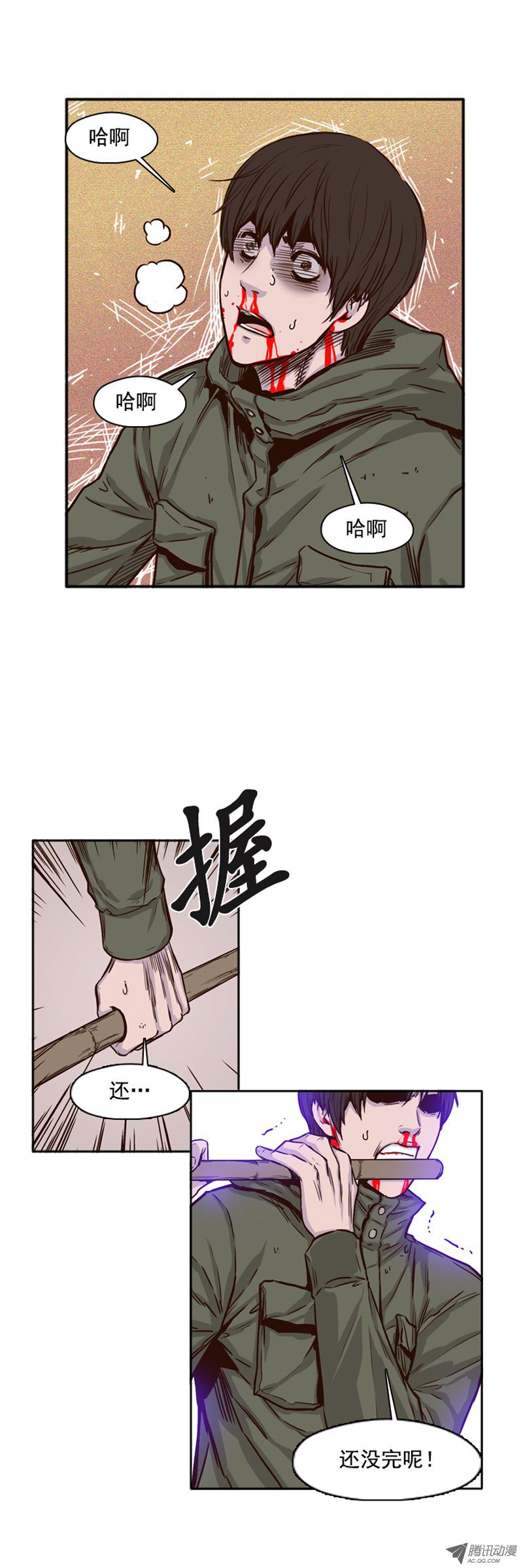 《亡灵之王》漫画 075话